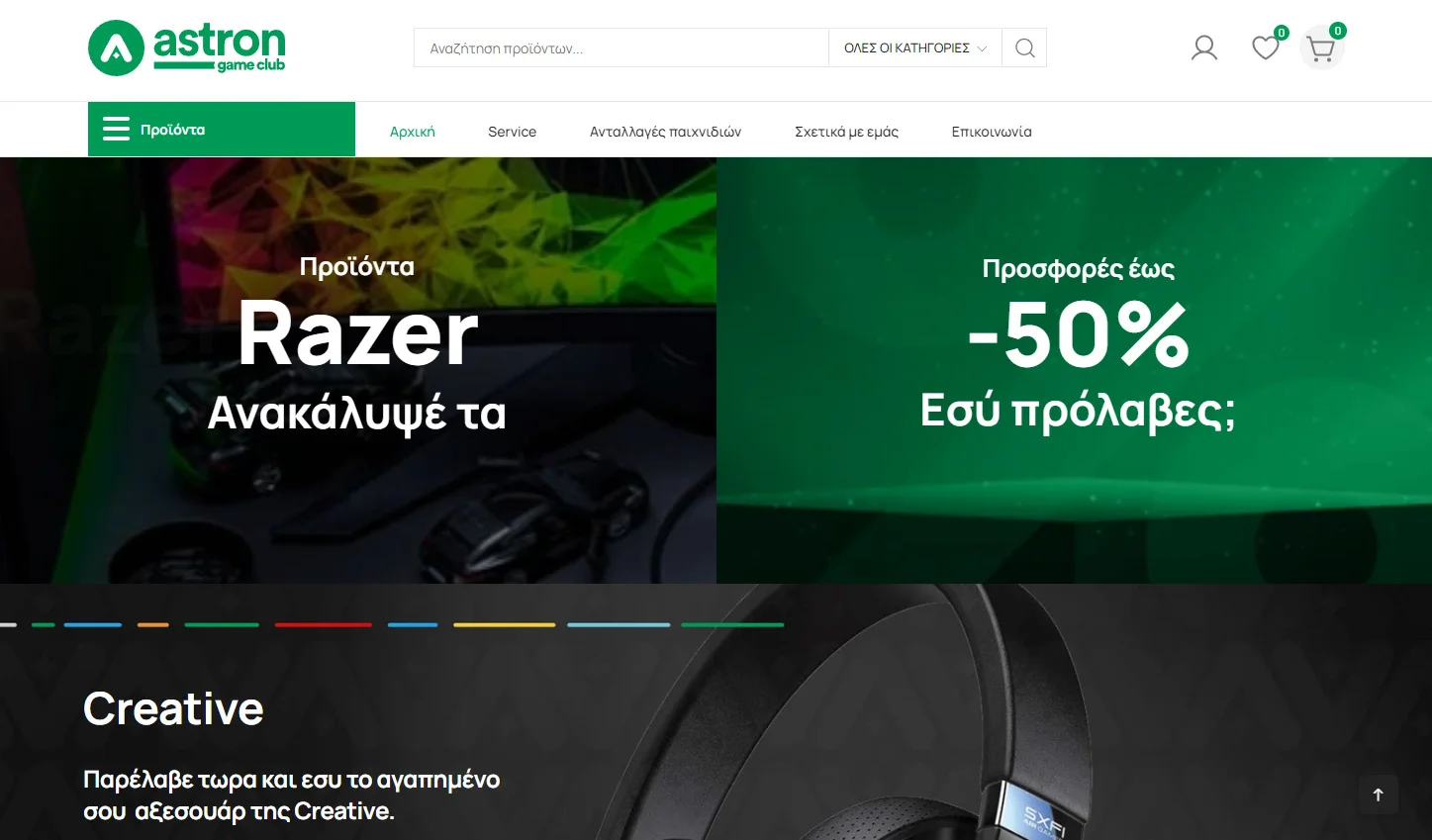 Astron Game Club — Gaming & e-commerce