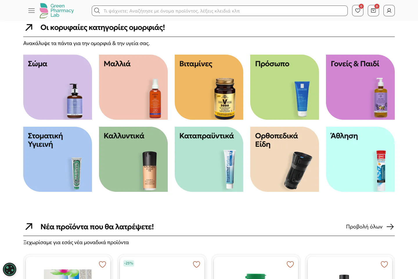 Imagery from Green Pharmacy Lab’s visual identity