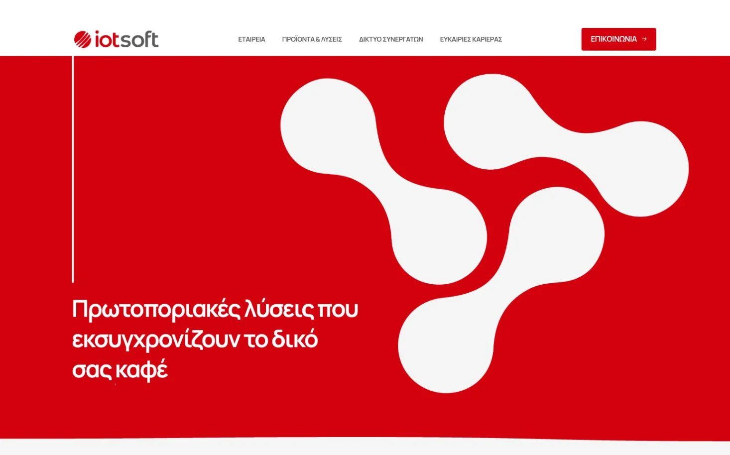 iotsoft — Τεχνολογία & B2B