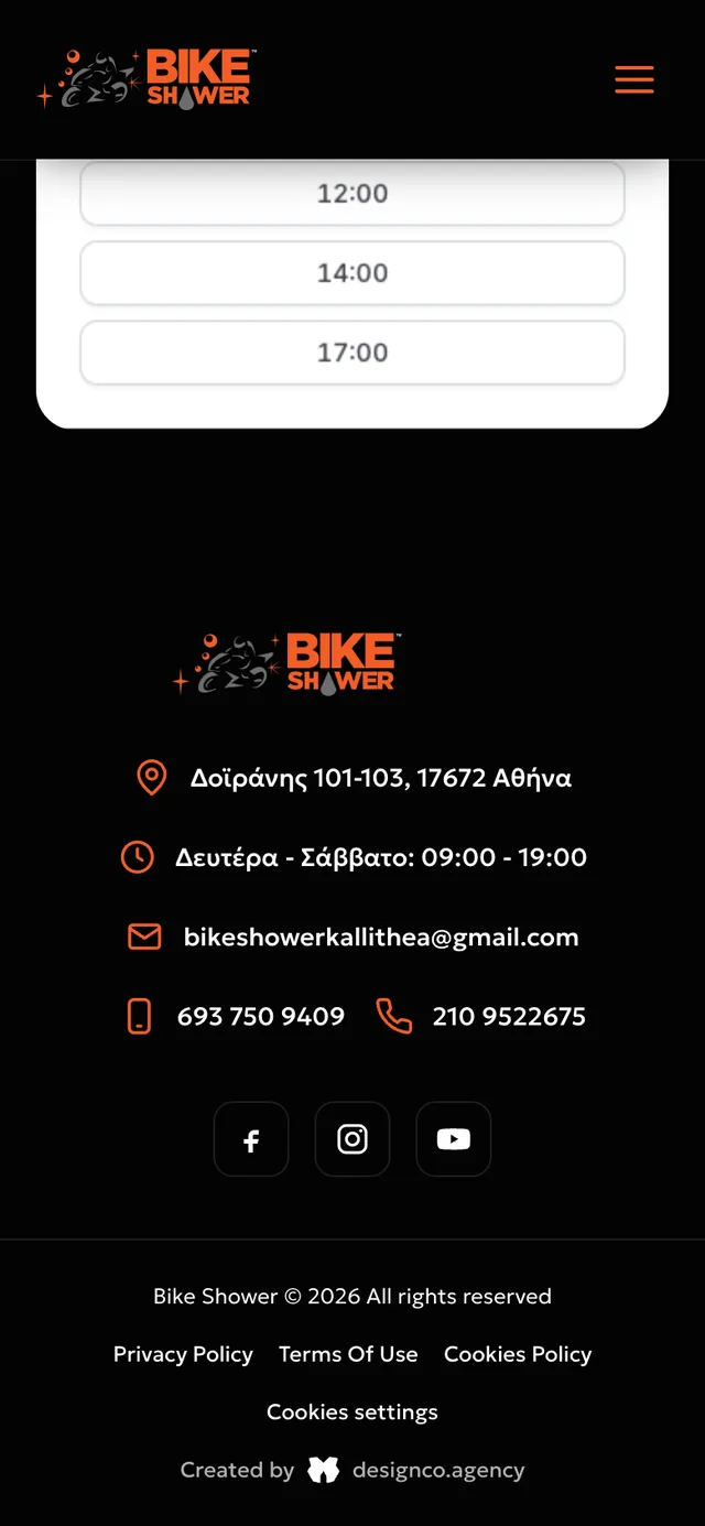 Bike Shower: Το υποσέλιδο στο κινητό