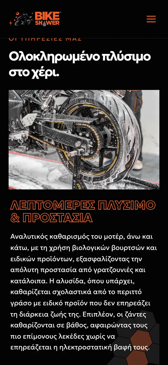 Bike Shower: Υπηρεσίες στο κινητό
