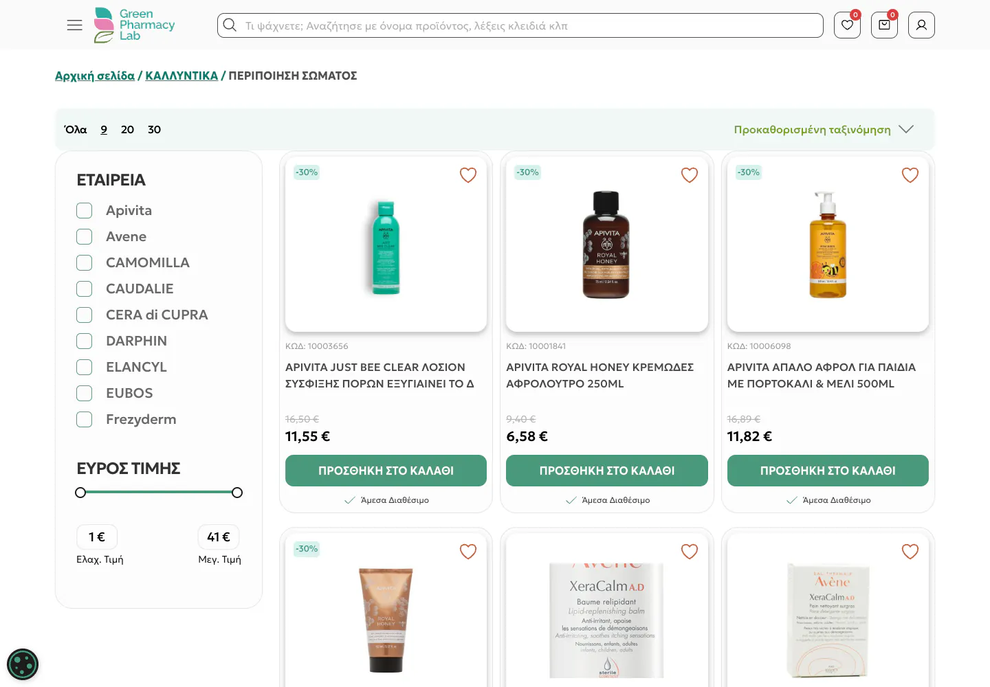 Green Pharmacy Lab: From the shelf to the right choice.