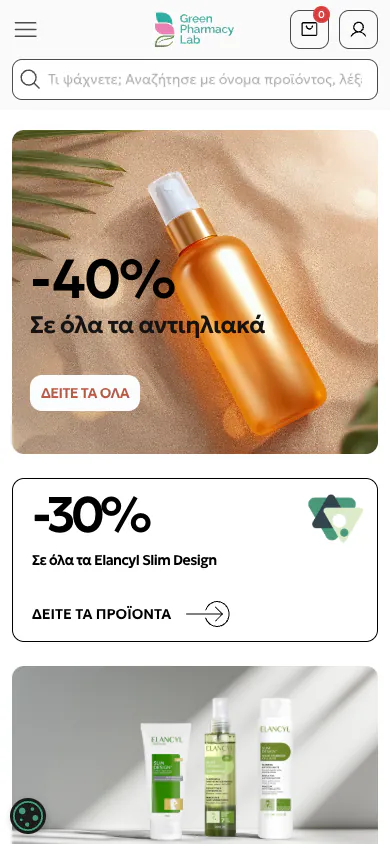 Green Pharmacy Lab: The mobile homepage