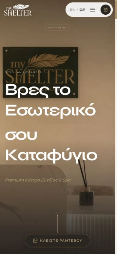MyShelter — Η αρχική στο κινητό